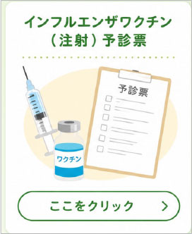 infulyoyakuhyo